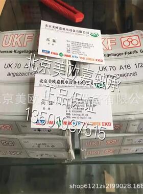 德国UKF轴承精密数控机床主轴高转速高精双列定位轴承70USO30 A21