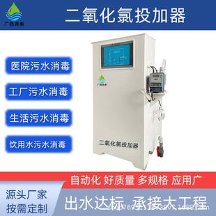 二氧化氯投加器AB剂消毒杀菌打药设备医院污水农村用水加药装置