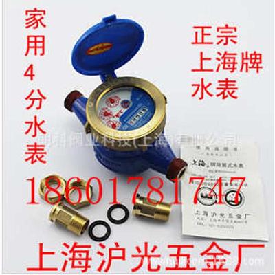 光水表4沪-15edn15家用分水表lxs数字 表表上海水 水表
