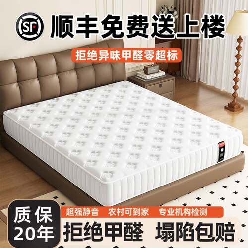 1米2床垫150x200 1米5的床垫子床垫家用180x200独立弹簧1米5卧室
