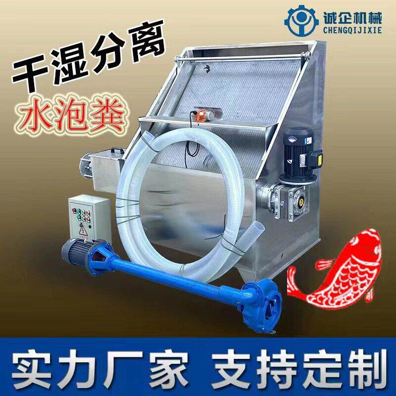 斜塞式水泡粪干湿分离机  800型1200型1600型固液脱水机兽用