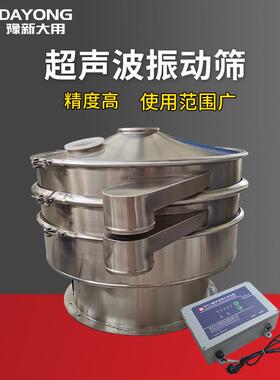 电铜振dyc-600-动 式多层旋振筛 活性解碳超声筛波振动筛