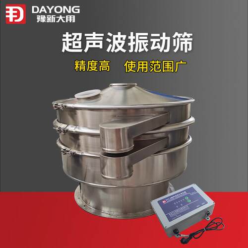 电解振筛 多dyc-600-铜动振层式旋振筛 活性碳超声波动筛