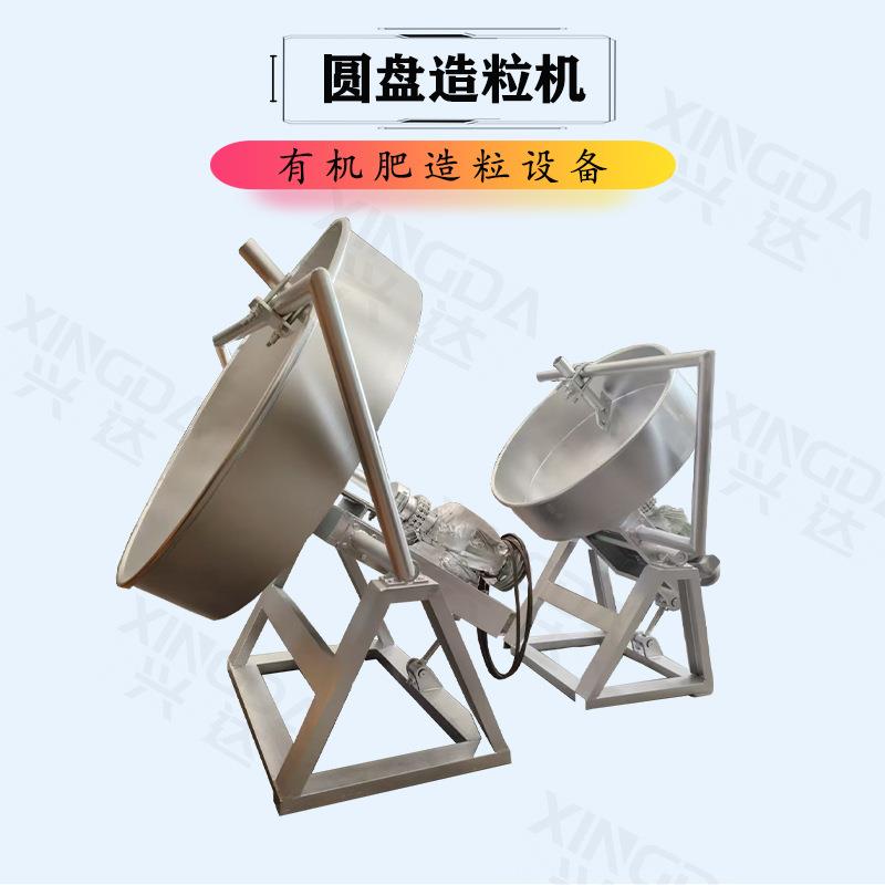 有机肥设备圆盘造粒机复合肥料颗粒机猪粪牛粪湿法制粒成品率高