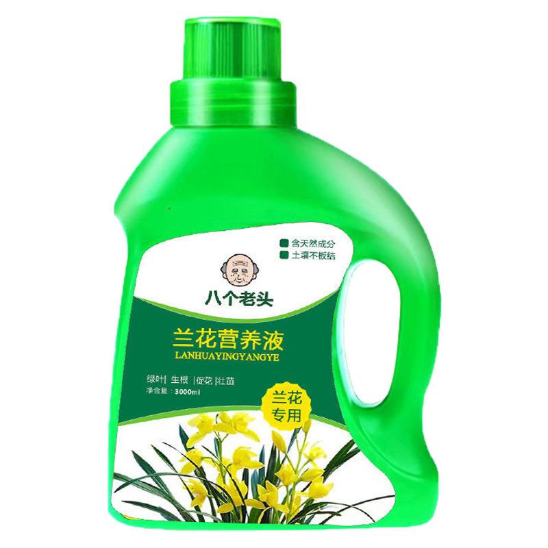 卉兰花专用浓缩营养液植物花花WBR肥君兰蝴蝶兰用液子体肥现货通