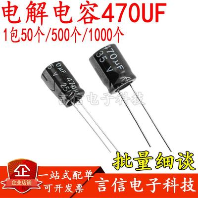 1包1000只10V16V25V35V50V63V100V200V470UF全新正品铝电解电容