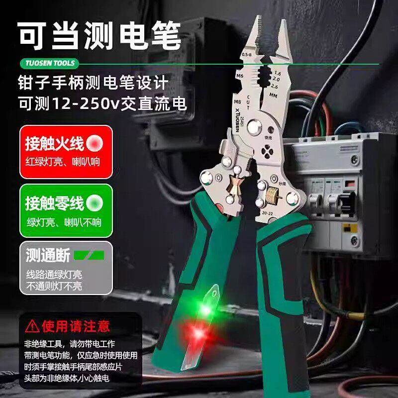 德国进口折叠电笔剥线钳多功能电工专用测电笔扒皮剪线压分线钳子