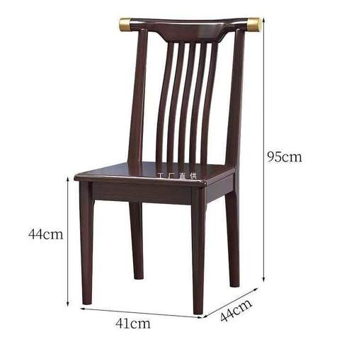 新中式全实木轻奢餐椅家用凳饭店酒店木质靠背椅子官帽椅现代
