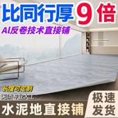 3米地板革水泥地直接铺垫加厚耐磨防水防滑家用pvc塑胶地板贴自粘