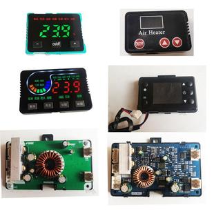 驻车加热器柴暖配件大全电脑板取暖控制器开关三插头通用气暖董