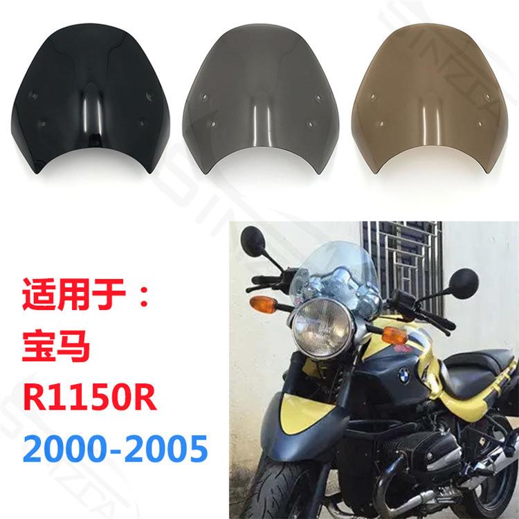 适用于宝马R1150R00-01-02-03-04-05年挡风玻璃风挡导流罩