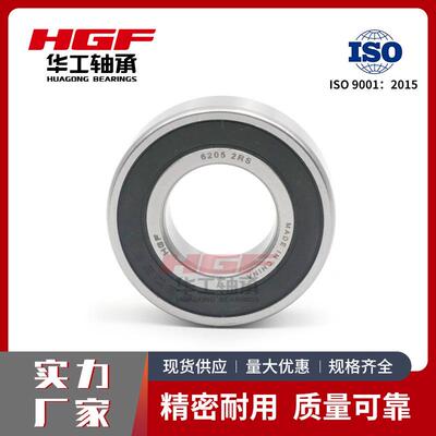 华工6310-2RS深沟球轴承6311-2RS 6314-2RS 6315-2RS电机轴承