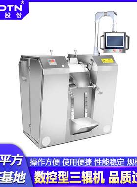 厂家直销供应数控型液压三辊研磨机 化妆品涂料色浆口红三辊机