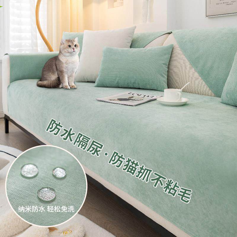 CIMO防水隔尿沙发垫四季通用防滑防猫抓沙发套罩靠保护壳布巾春夏