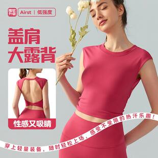 春夏瑜伽短袖女固定式胸垫性感露背短款运动t恤收腰显瘦健身背心