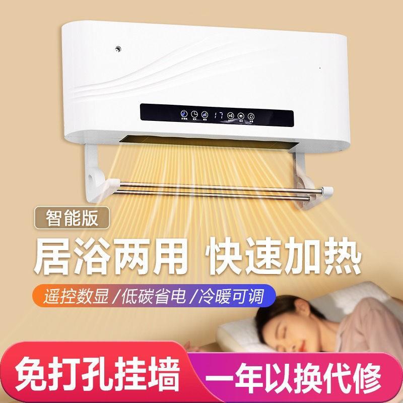 家用风干机速热加湿暖风机免打孔壁挂式取暖器居浴两用干湿烘干机