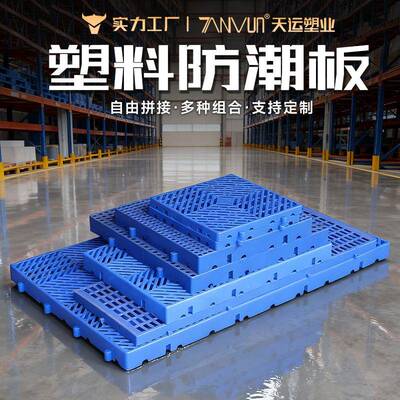 网格托塑胶防潮KOO板可拼接仓冷库隔潮板库超市阳台宠物仓垫板塑
