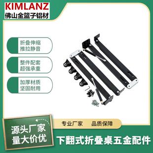 多功能隐藏式下翻折叠桌五金配件推拉式家居暗藏餐桌隐藏伸缩吧台