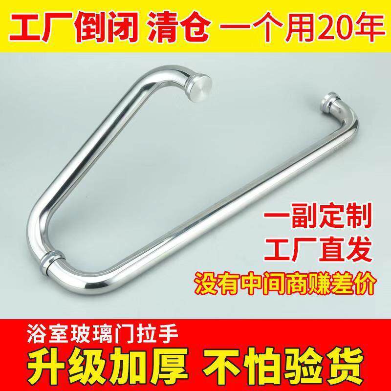淋浴房拉手浴室卫生间把手玻璃门拉手移门把手304不锈钢L型加厚铜