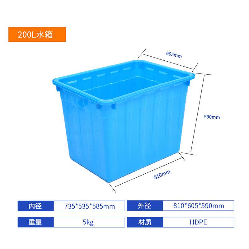 200L注塑水箱方形塑料水箱水产养殖塑胶运输箱塑料周转箱水箱 - 实物图
