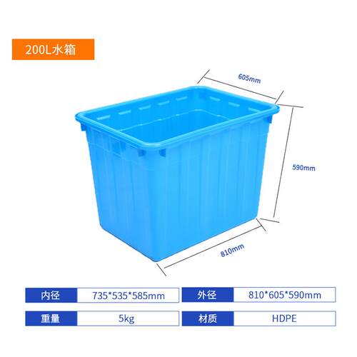 200L注塑水箱方形塑料水箱水产养殖塑胶运输箱塑料周转箱水箱