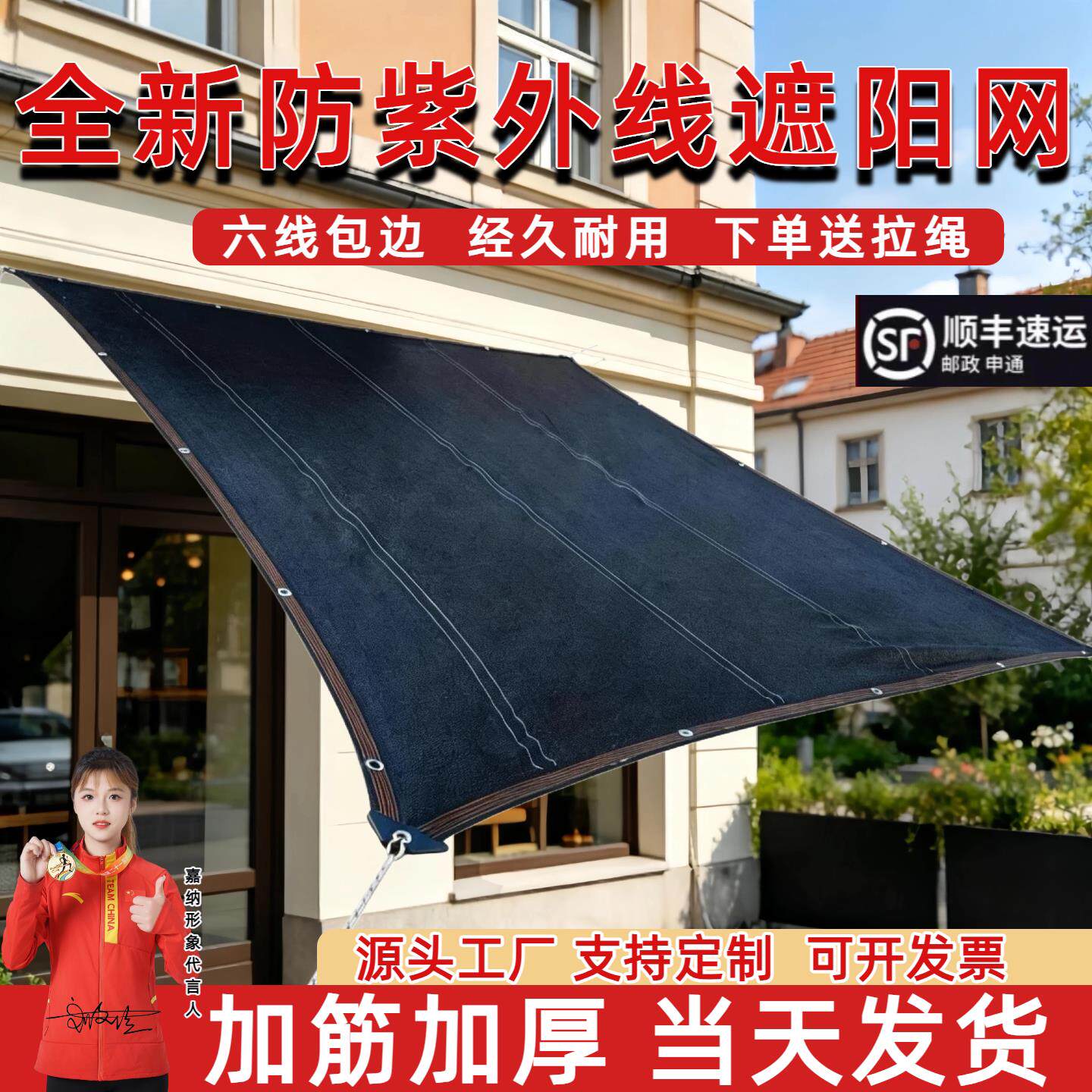 遮阳网加密加厚防晒网抗UV加筋太阳隔热户外车棚楼顶降温