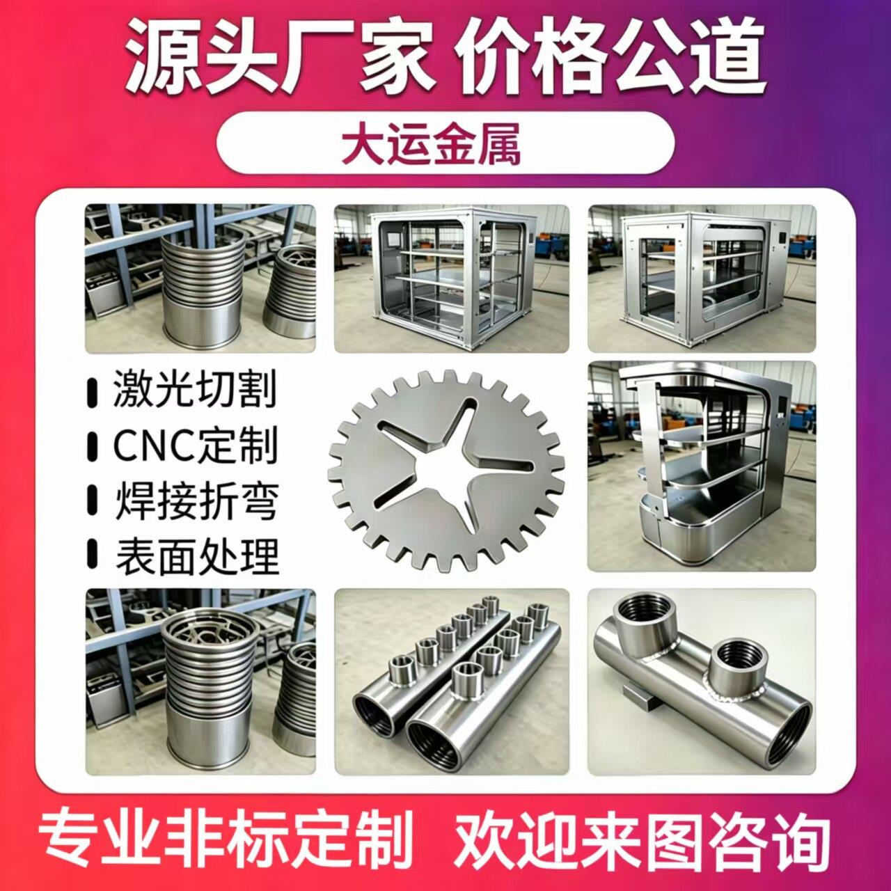 钣金件加工定制304不锈钢板机箱机架定做铁板折弯焊接激光异形