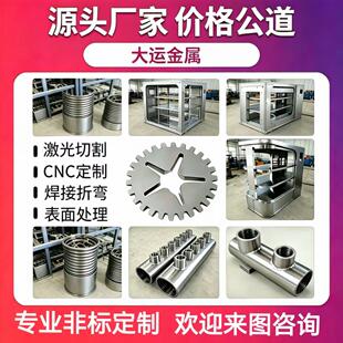 钣金件加工定制304不锈钢板机箱机架定做铁板折弯焊接激光异形