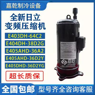 E403DH/E405AHD/E405DHD-36D2YG/E404DH-38D2G变频涡旋压缩机