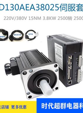 时代新款超群130A38025SH3伺服电机套装220V38KW15N500转SD300