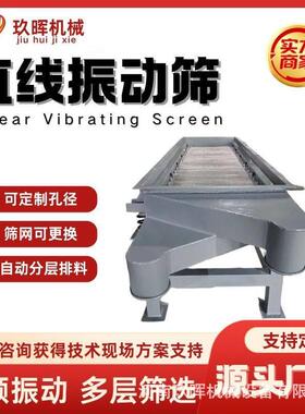 双层食品级不锈钢直线振动筛粮食茶叶材化工效除杂质过滤设备