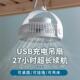 原装 宿舍风扇 悬挂电风扇学生送礼物可充电静音床上桌面迷你吊扇式