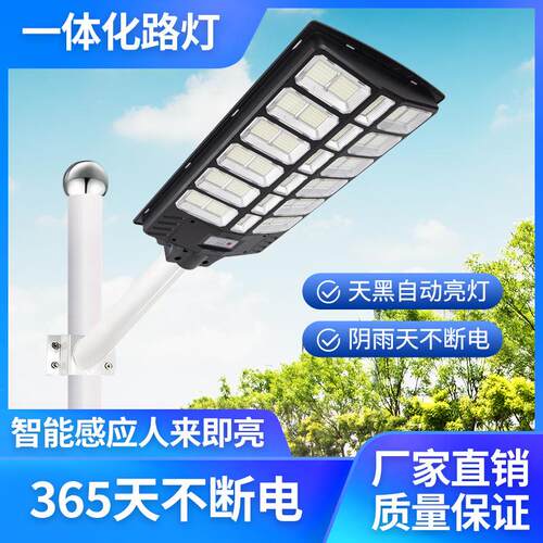 源头工厂新款一体化LED路灯户外防水景观人体感应智能