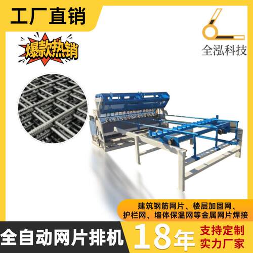 全自动建筑网片焊机金属网片镀锌电焊网机钢筋网片数控多点排焊机