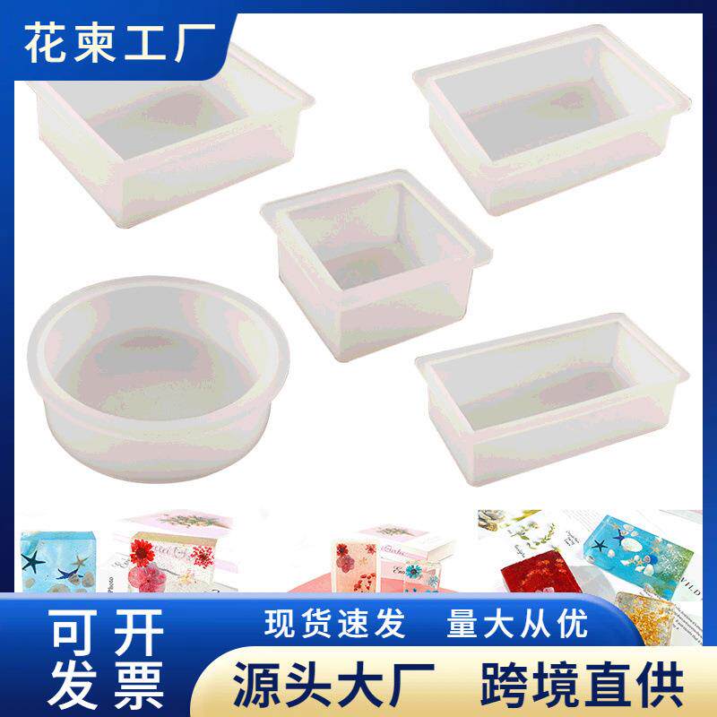 花柬大方块模具diy滴胶模具香皂盒模具立方体圆形长方形硅胶模具