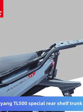 适用于三洋Tl500后架子改装尾箱Tl508行李箱行李箱托架304不锈钢