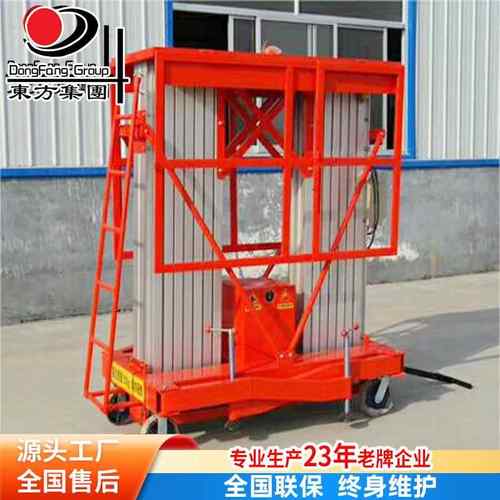 铝合金电动液压升降车小型载人高空作业平台单双柱铝合金升降机