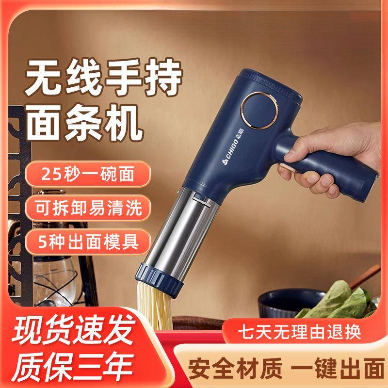 压面机全自动手持无线电动家用商用面条机多功能压榨机直销