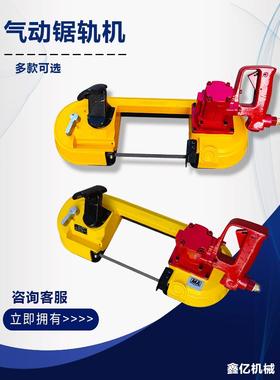 FD用J割1轨20/203220矿用钢轨切机气动道钢切割锯煤矿气动锯轨机