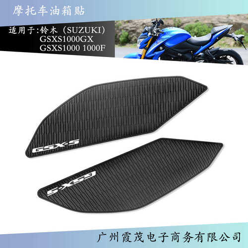 适用于铃木GSXS1000GX GSXS1000 1000F 2024摩托车油箱贴纸防滑贴