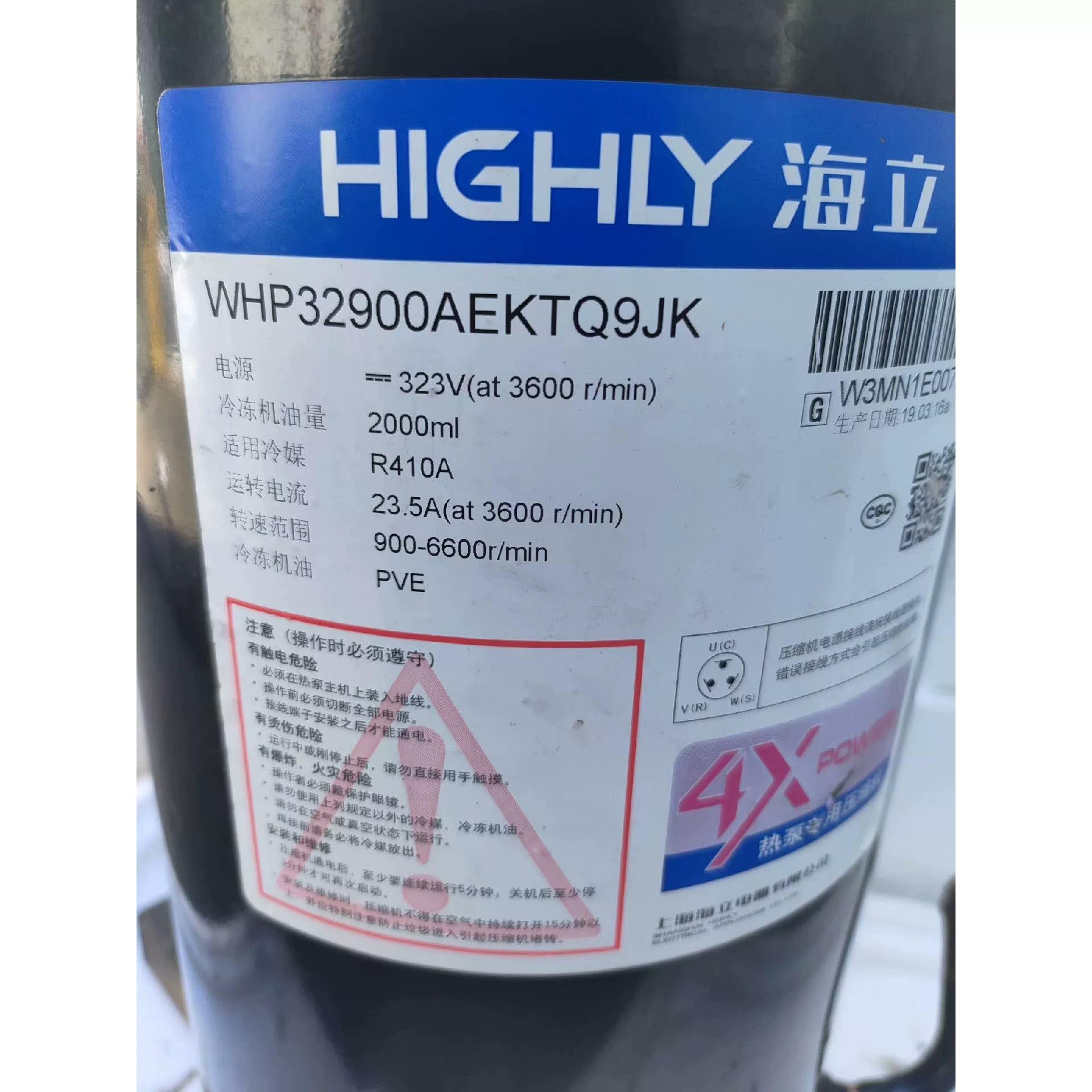 海立变频空调压缩机WHP32900AEKTQ9JK/WHP32900VSKTQ9JK空调制冷
