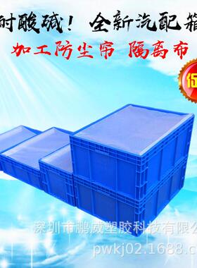 4616分类专用箱收纳EU箱带防尘帘 加厚底卡夹EU周转箱 防静电胶筐