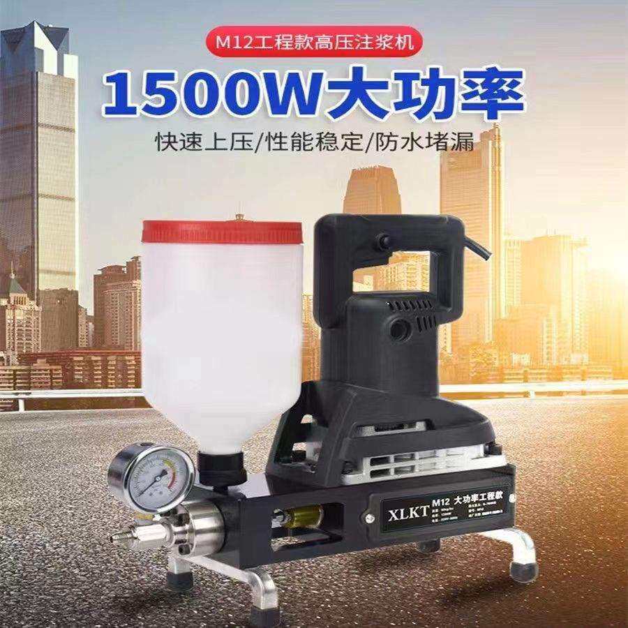 大功率注浆机大功率高压灌浆机堵漏机注浆聚氨酯堵漏机注浆机M12