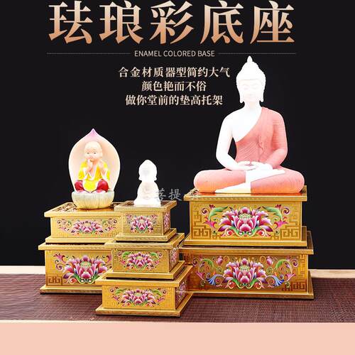 加高佛像底座托合金方形摆件座观音财神垫高增高佛前供奉莲花座
