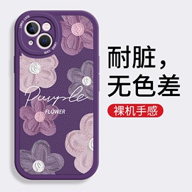 适用iPhone14Promax手机壳女生苹果14Pro全包防摔不会撞壳保护套紫色浮雕花ip14plus高级感油画Por外壳