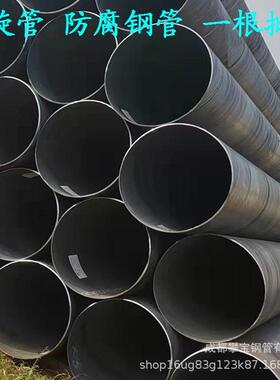 四川成都Q235B螺旋管 钢护筒大厂家Q235B大口径螺旋钢管现货供应