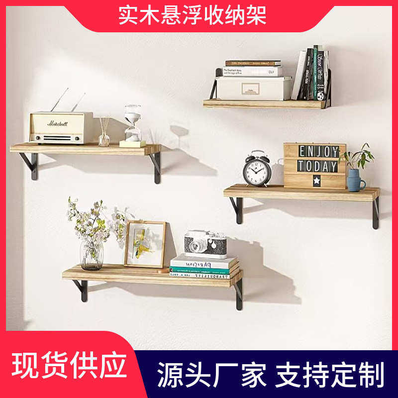 悬浮展示架架壁挂置墙壁式铁木四实木架艺木质物收纳件套一字隔板,收纳整理,整理架/置物架/收纳架,淘宝优惠券,粉丝福利购,淘宝优惠卷