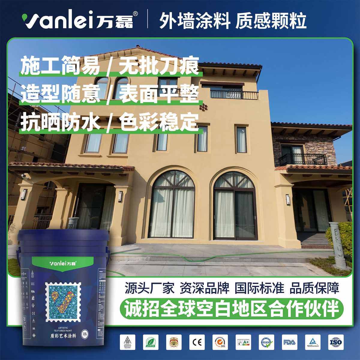 万磊质感颗粒涂料室外墙漆面旧墙翻新 防水天然色砂涂料厂家直销,基础建材,色浆,淘宝优惠券,粉丝福利购,淘宝优惠卷