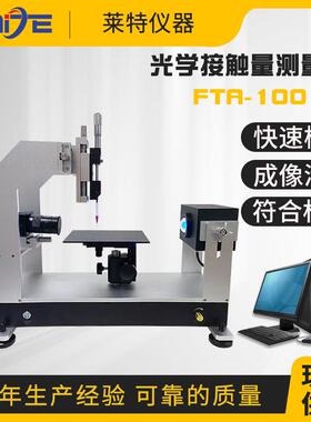光学接触角测量仪水滴角水接触角检测仪玻璃水滴液体表面张力测定