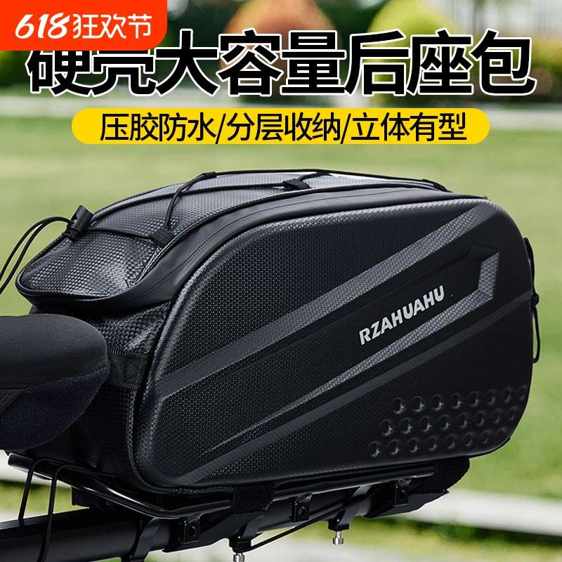 自行车后驮包山地公路车硬壳防雨大容量收纳工具代驾包后座包尾包